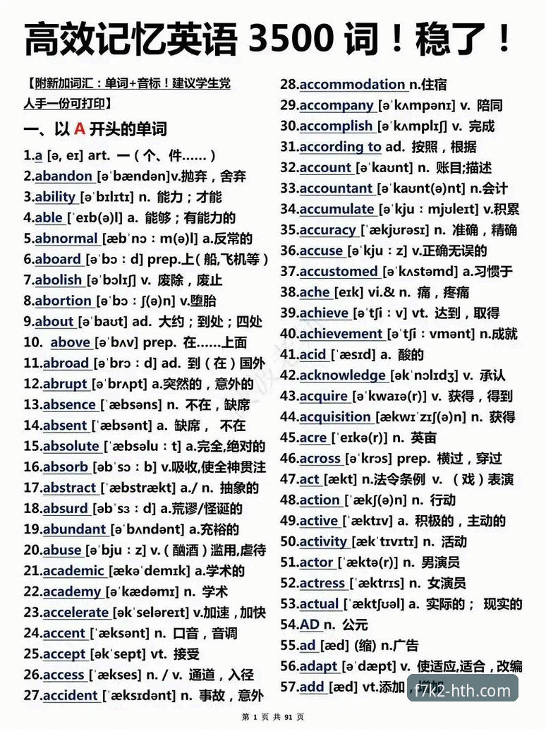 3种高效方法：华体会怎么下载最新版及完整安装指南