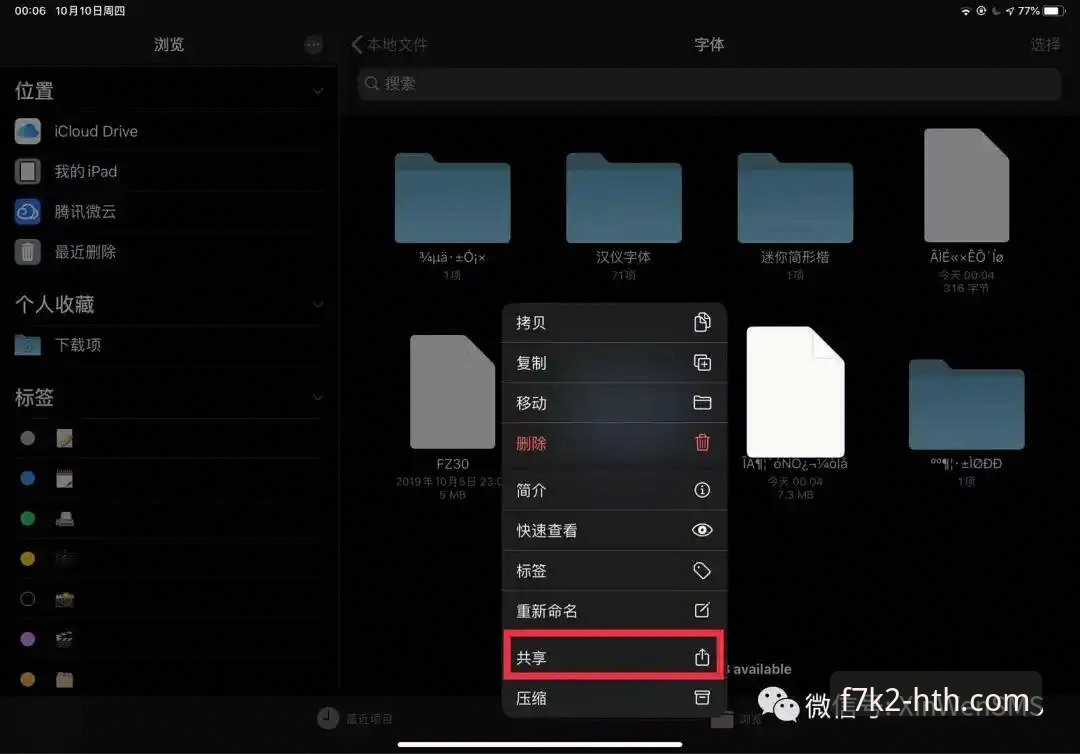 深度揭秘华体会注册教程iOS版：从下载到登录的全流程技术解析
